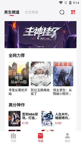 西瓜搜書app廣告屏蔽版 v1.0.1