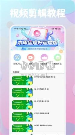 云雀視頻制作安卓版 v1.1 官方最新版