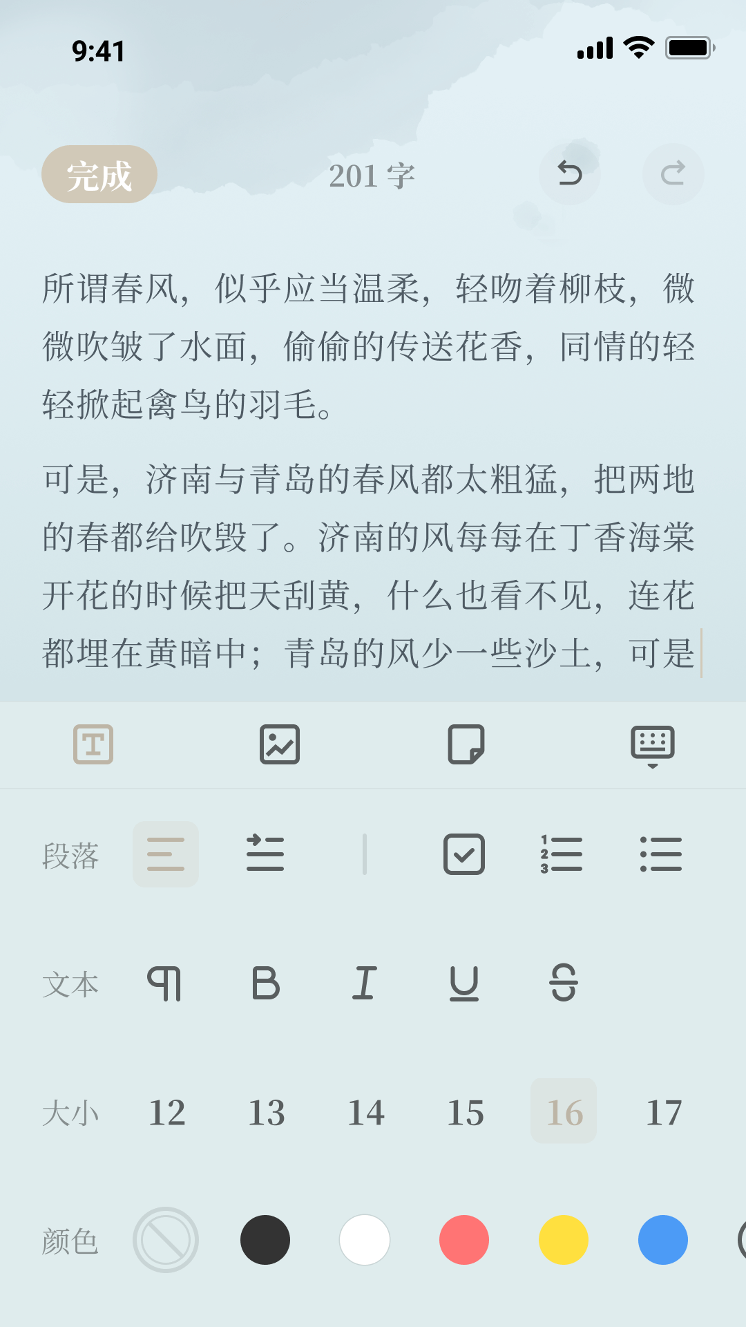 小隱筆記安卓版本