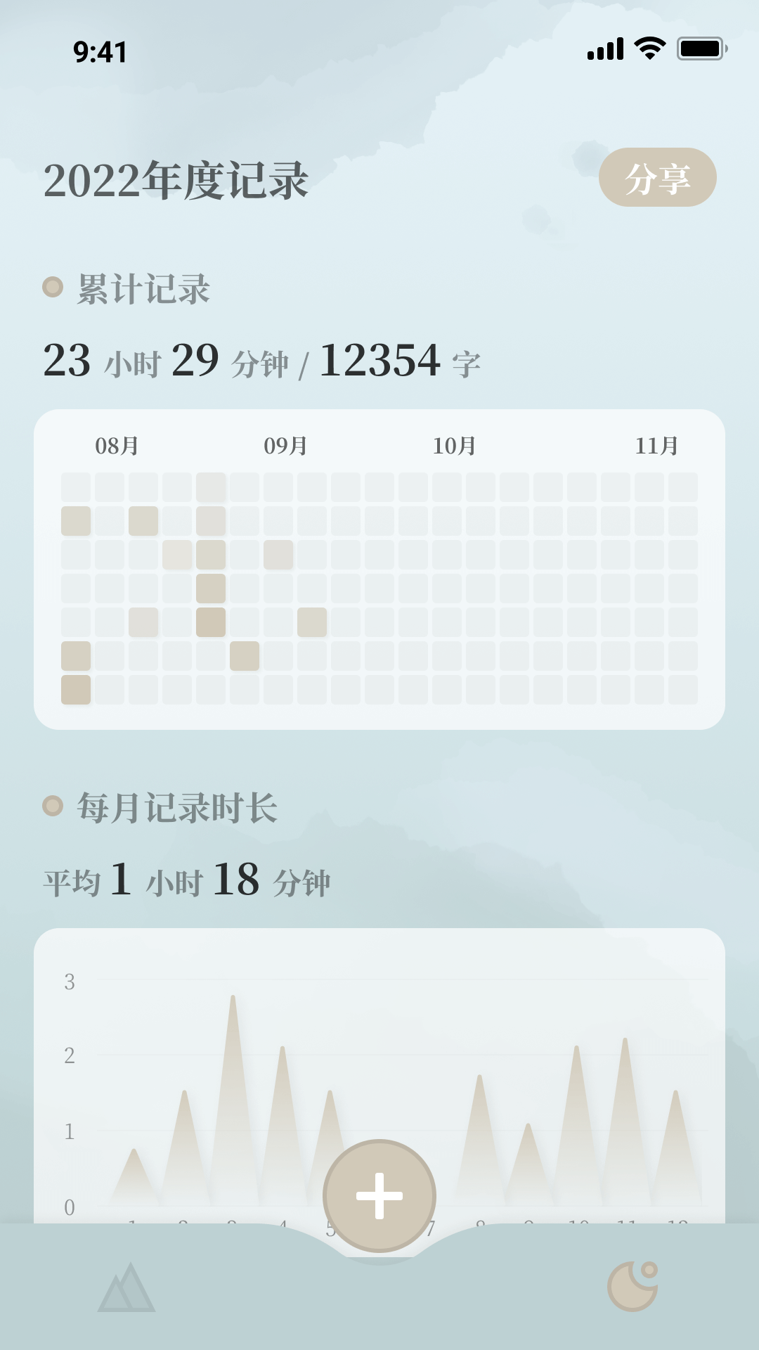 小隱筆記安卓版本