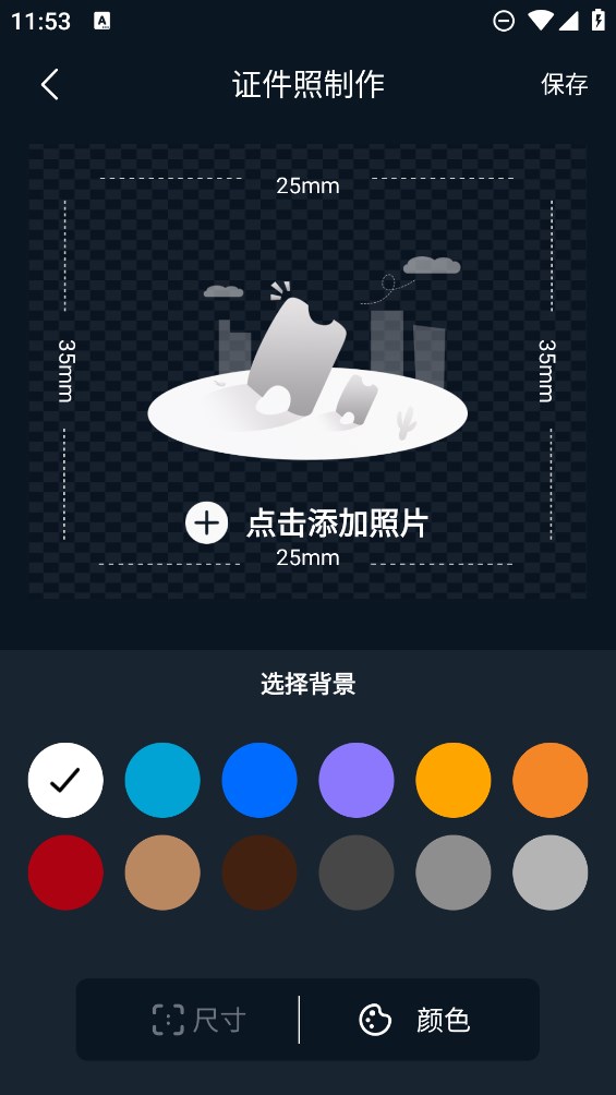 全能摳圖王官方版