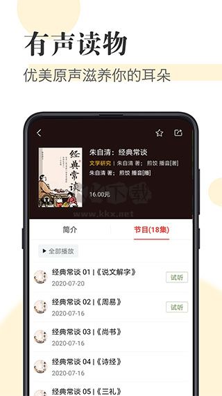 知網(wǎng)閱讀器App 最新版 v1.8.3