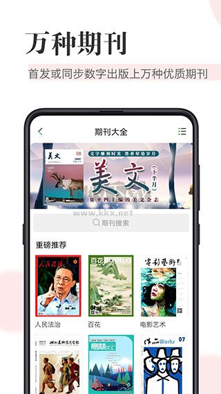 知網(wǎng)閱讀器App 最新版 v1.8.3