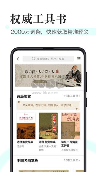 知網(wǎng)閱讀器App 最新版 v1.8.3