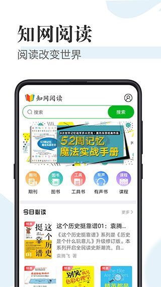 知網(wǎng)閱讀器App 最新版 v1.8.3