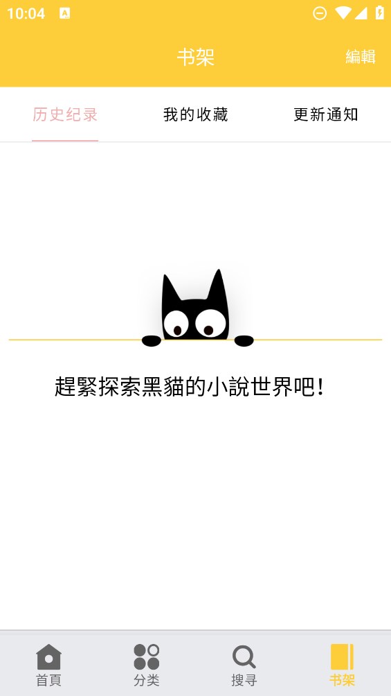 《黑貓小說(shuō)簡(jiǎn)版》
