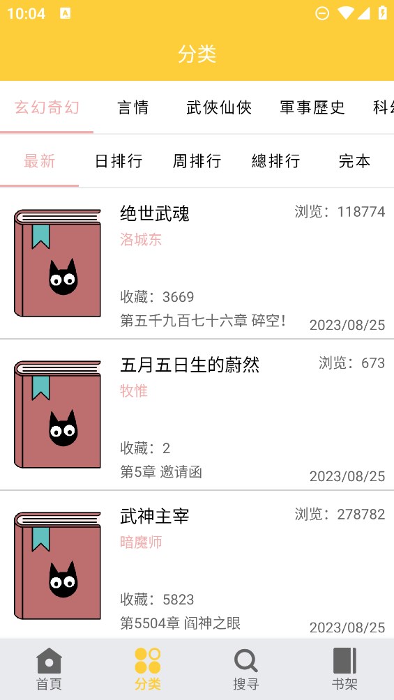 《黑貓小說(shuō)簡(jiǎn)版》