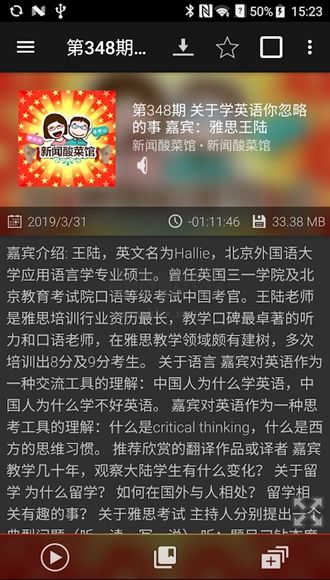 Podcast Addict 2023.9 安卓版