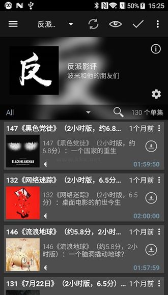 Podcast Addict 2023.9 安卓版