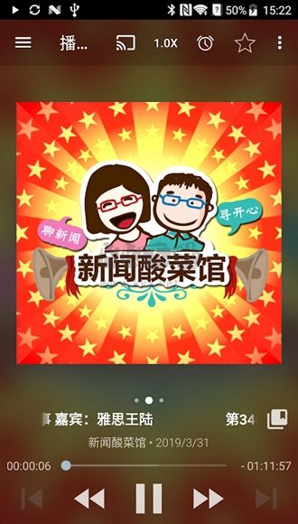 Podcast Addict 2023.9 安卓版