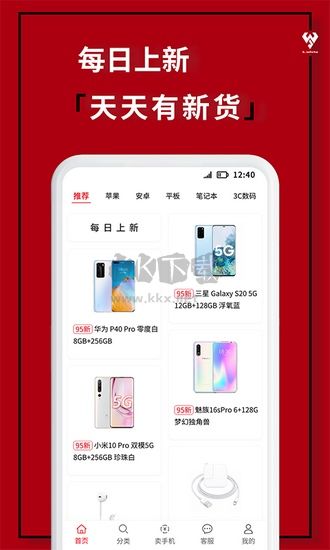 閃小白APP 3.0.1版