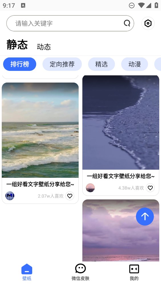 米椒繪畫壁紙官方版應(yīng)用
