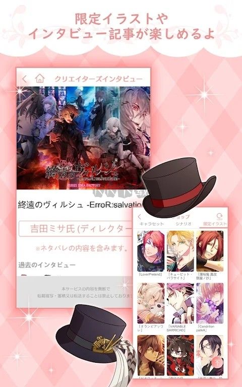 Otomate乙女游戲合集 v1.0.48