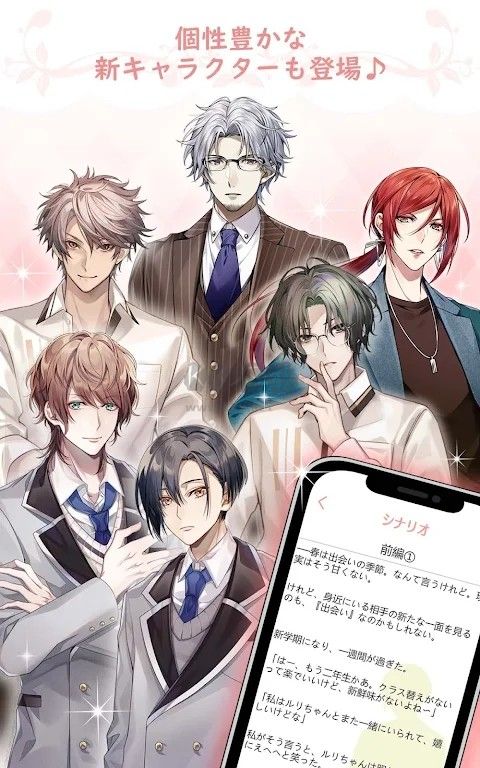 Otomate乙女游戲合集 v1.0.48