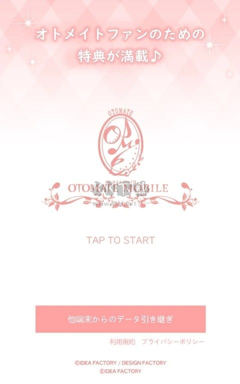 Otomate乙女游戲合集 v1.0.48