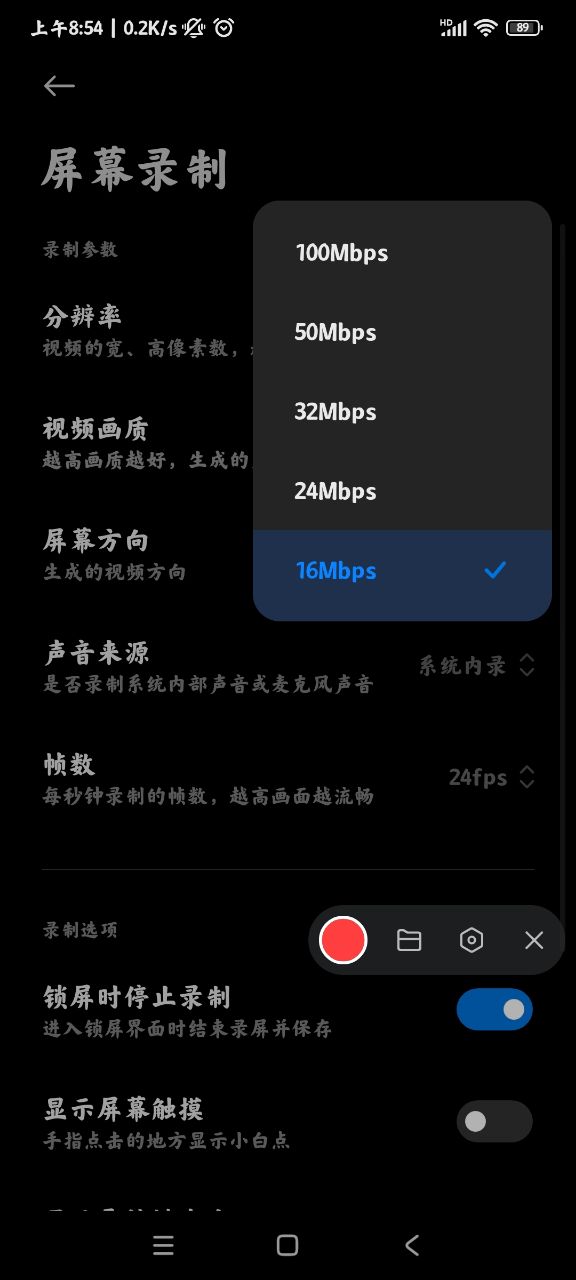 小米官方屏幕錄制應(yīng)用