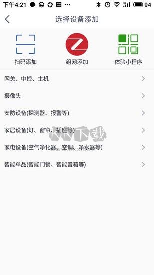 安心加Lite 1.5.2 安卓版