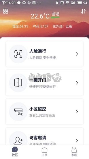 安心加Lite 1.5.2 安卓版