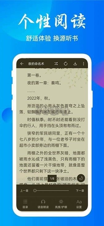 星空看書APP 3.2.6 更新版