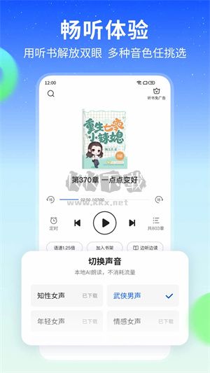 星空看書APP 3.2.6 更新版