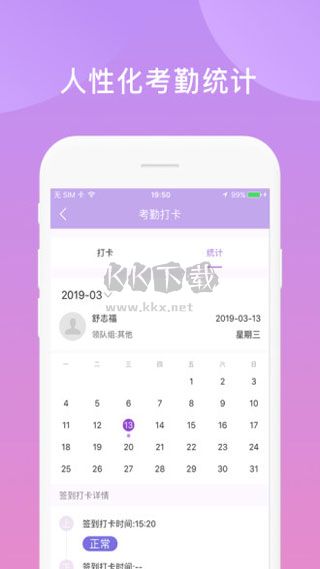 鑫動(dòng)APP 3.4.4版