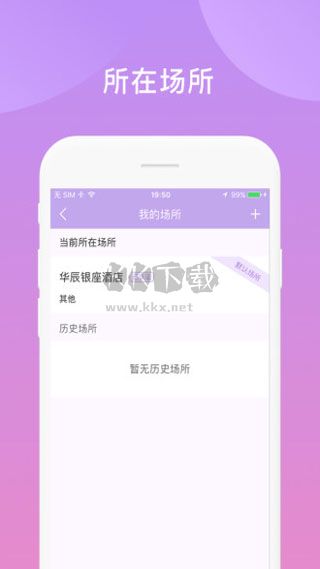 鑫動(dòng)APP 3.4.4版