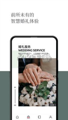 禮成旅行婚禮應(yīng)用程序 v7.7.5