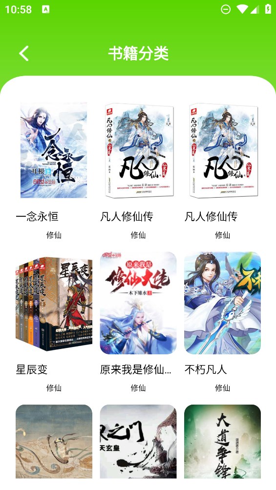 青梨閱讀追書神器官方版