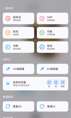 優(yōu)畫畫質(zhì)調(diào)節(jié)工具官方版