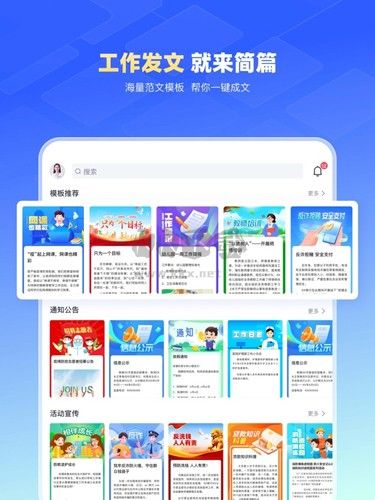 簡篇app 安卓版 2024 v2.4.1 更新版