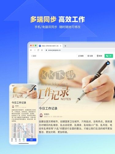 簡篇app 安卓版 2024 v2.4.1 更新版