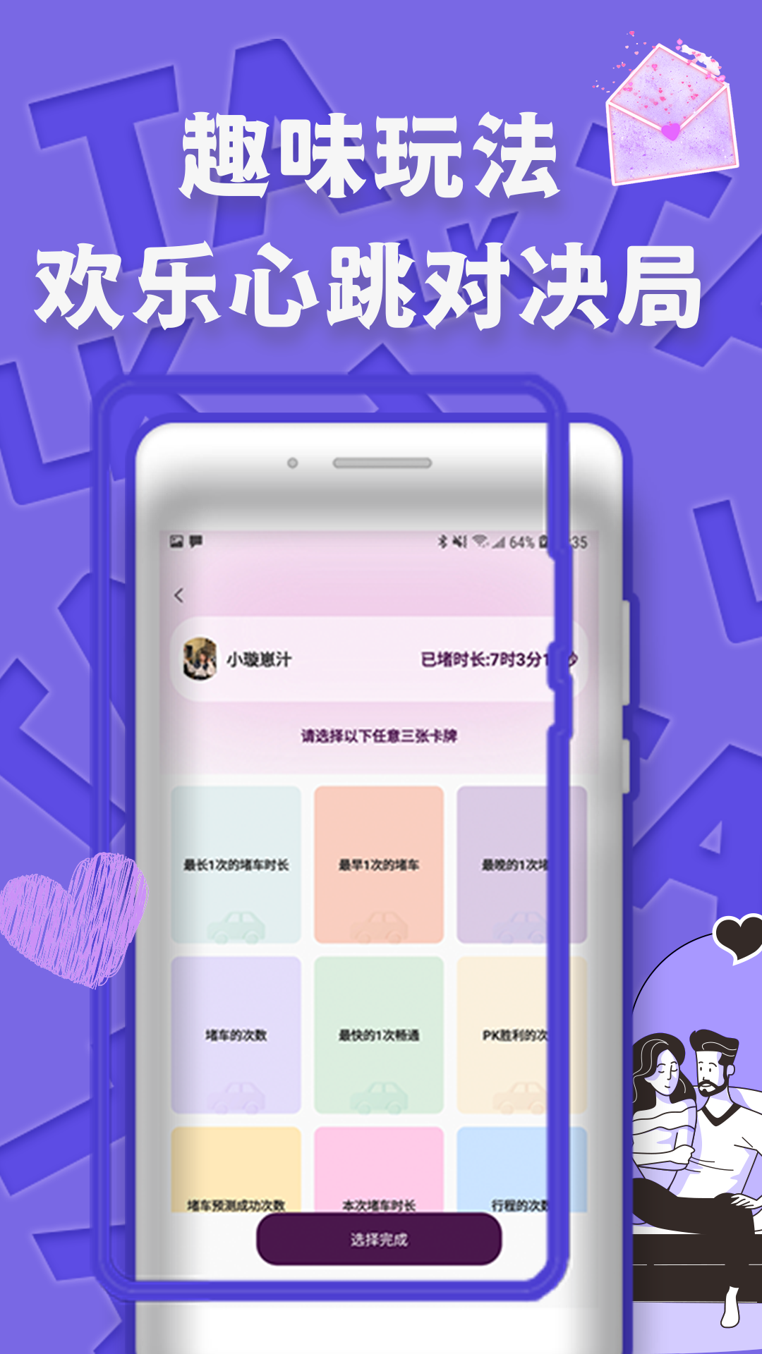 伴欣社App安卓版