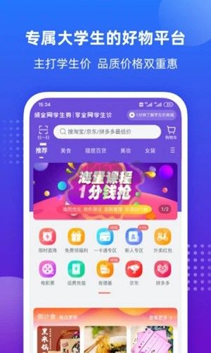 掌上大學App安卓2024版 v2.7.501