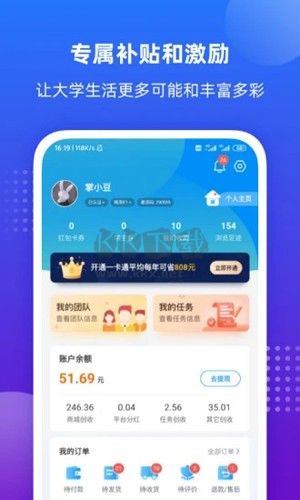 掌上大學App安卓2024版 v2.7.501