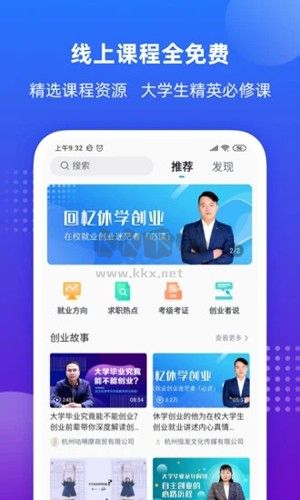 掌上大學App安卓2024版 v2.7.501