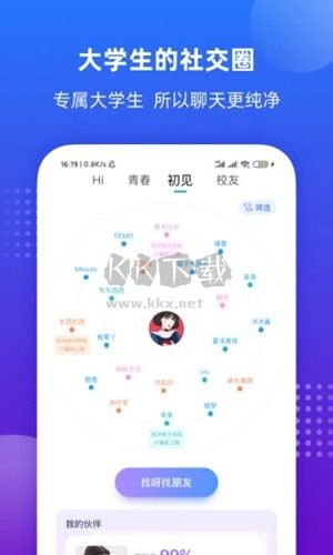 掌上大學App安卓2024版 v2.7.501