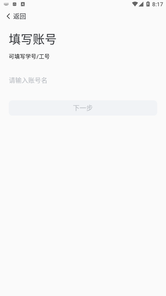 掌上財(cái)浙浙江學(xué)院移動(dòng)版