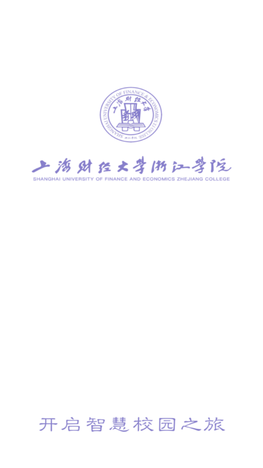 掌上財(cái)浙浙江學(xué)院移動(dòng)版
