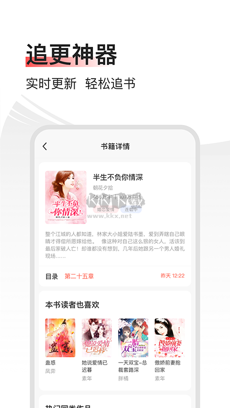 山楂小說安卓最新版 v3.7.7