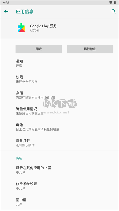 GMS安裝器最新版本 v23.49.14