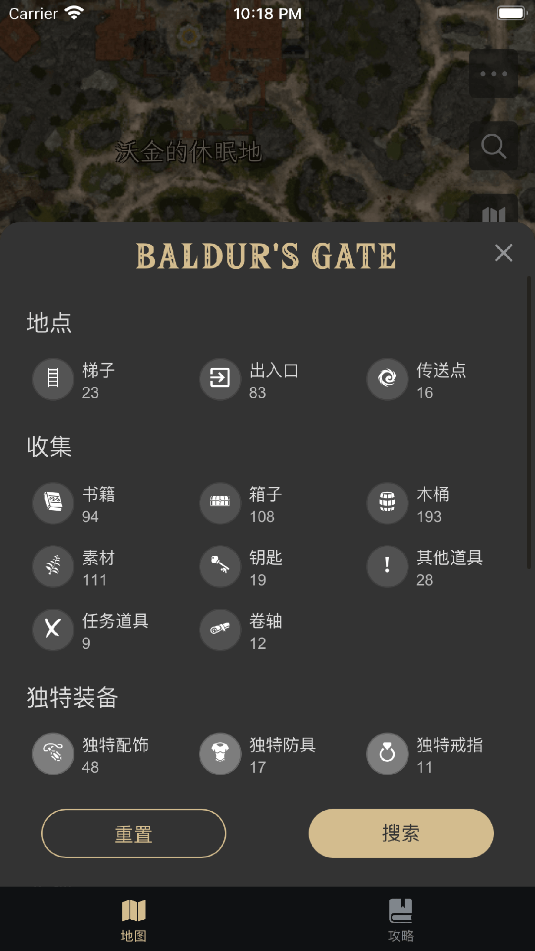 博德之門助手最新版本