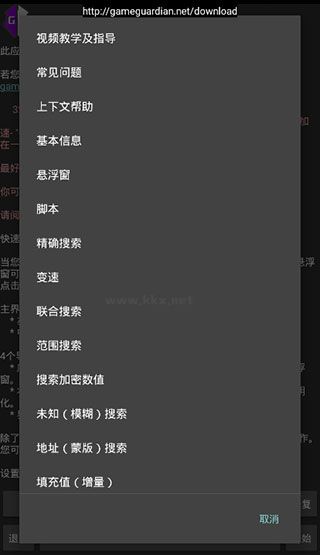 h5gg修改器2024最新版 v480.1（附教程）