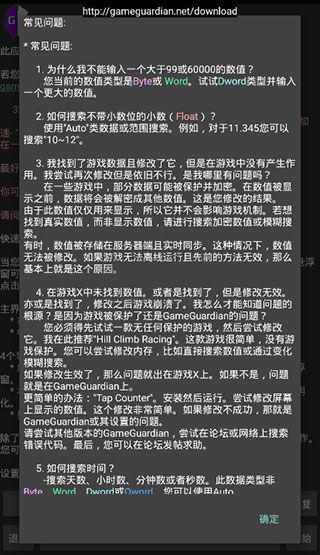 h5gg修改器2024最新版 v480.1（附教程）