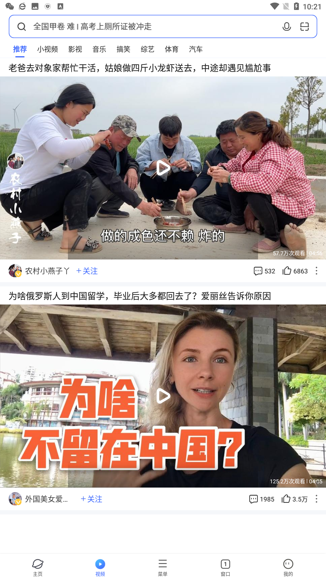 vivo瀏覽器平板版