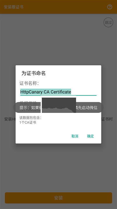藍鳥抓包2024新版 v3.3.6