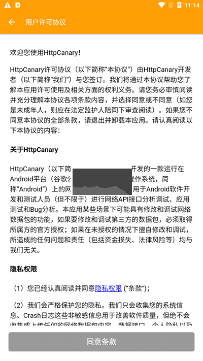 藍鳥抓包2024新版 v3.3.6