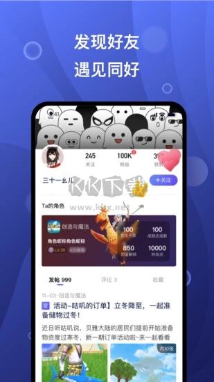 摸魚社APP官方版 v2.21.0