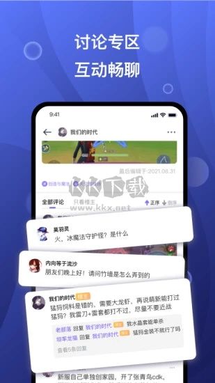 摸魚社APP官方版 v2.21.0