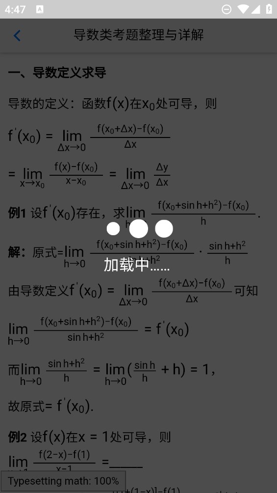 大學(xué)基礎(chǔ)App官方版