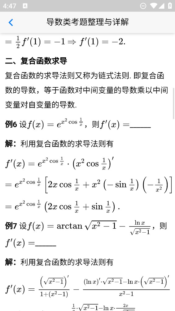 大學(xué)基礎(chǔ)App官方版